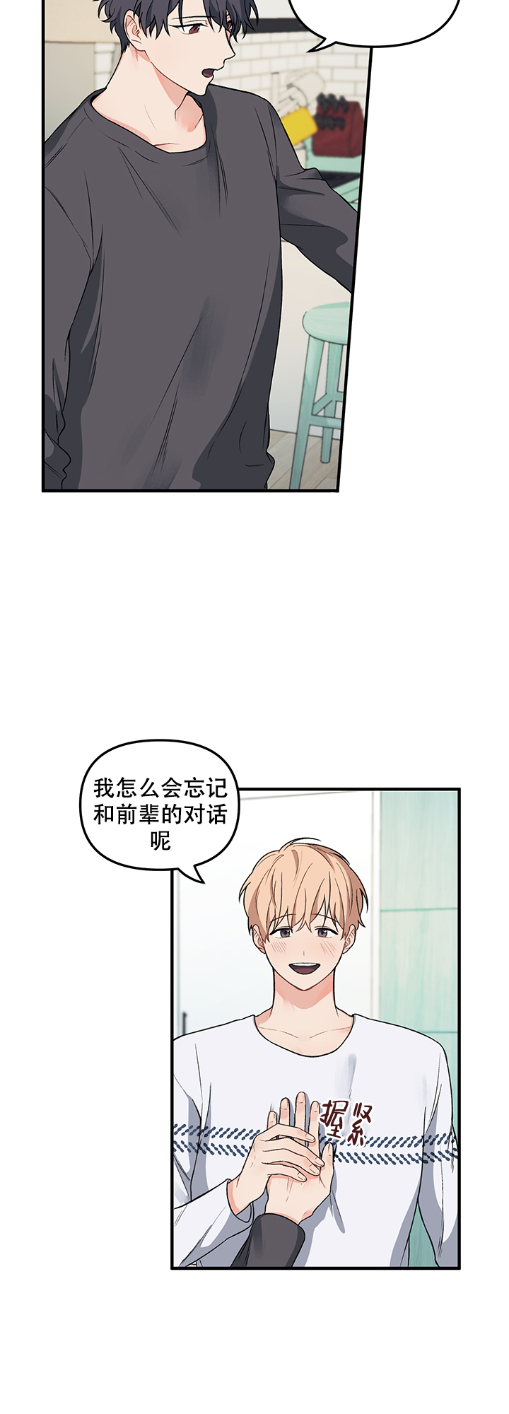 耶楼魔法师的研究日志在线漫画,第14话3图