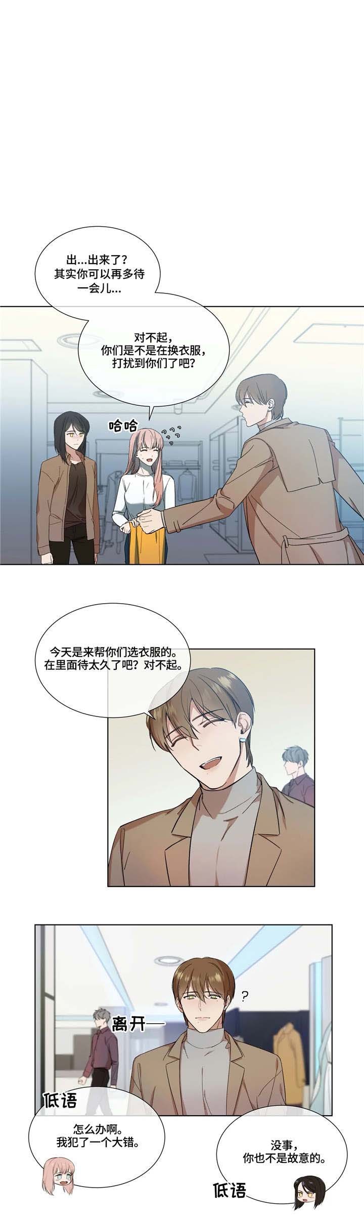 阴谋与争斗漫画漫画,第128章：祈祷5图