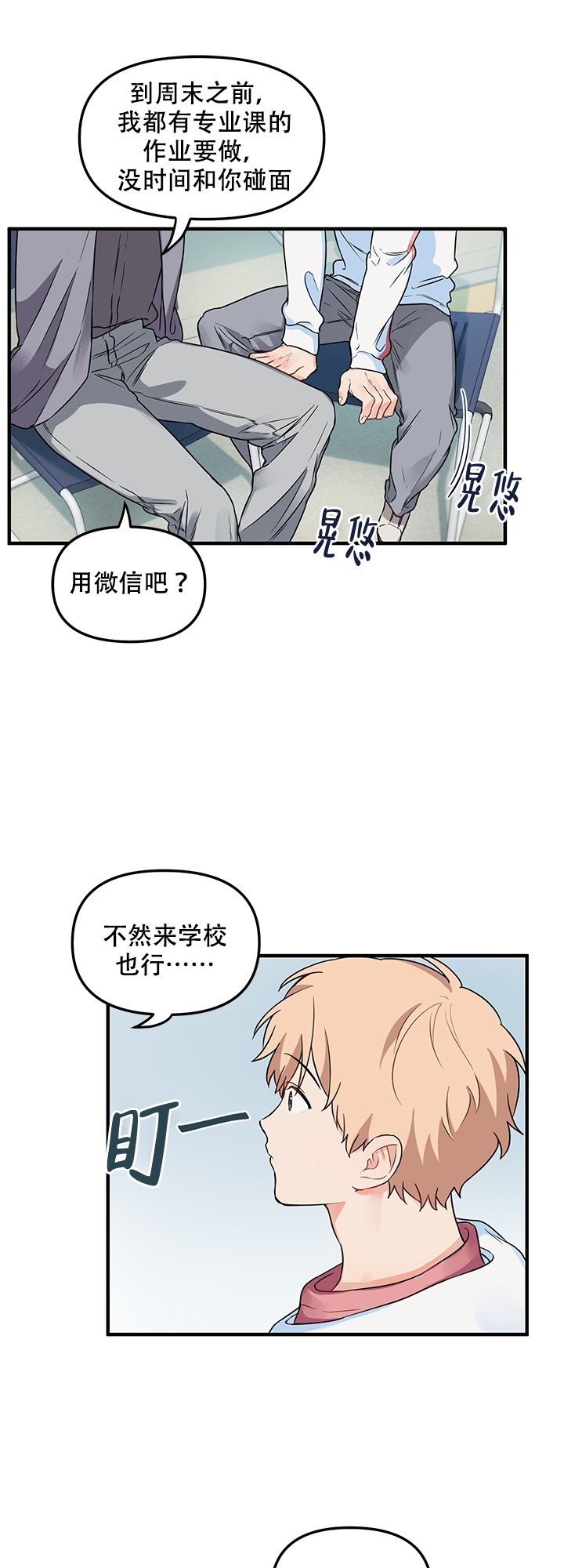 耶楼魔法师研究日志漫画第一话漫画,第12话4图