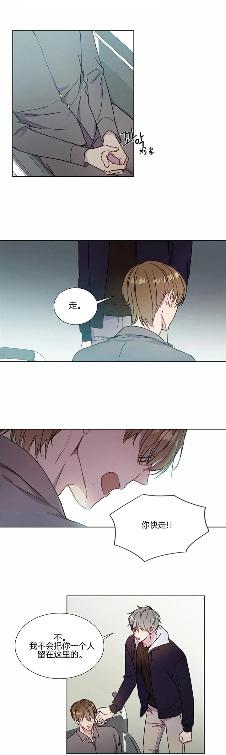 我的女主人漫画漫画,第58话6图