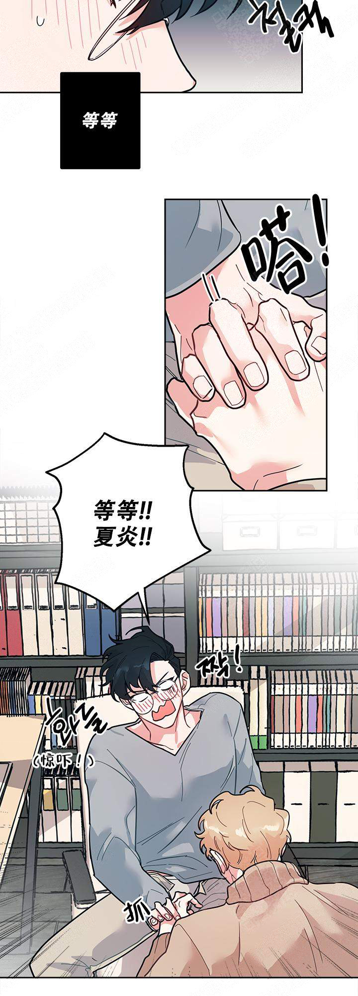 往生漫画漫画,第4话2图