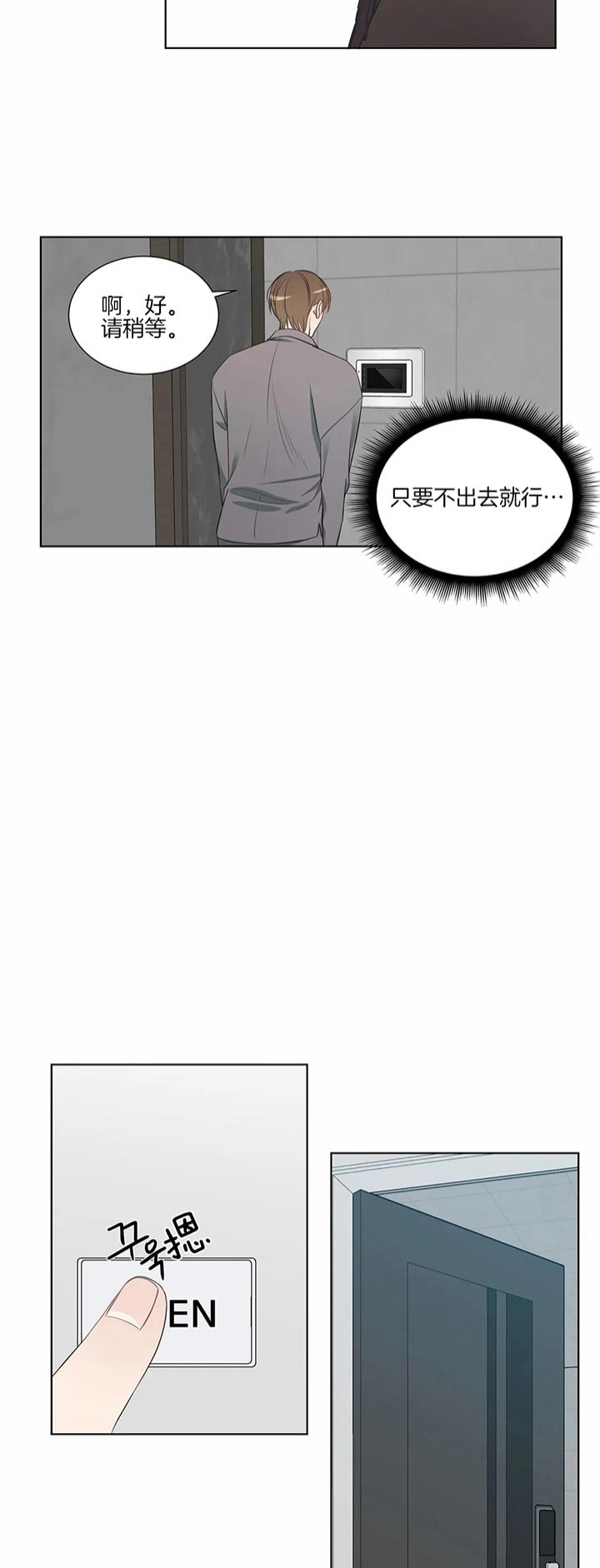 缉凶漫画漫画,第1话8图