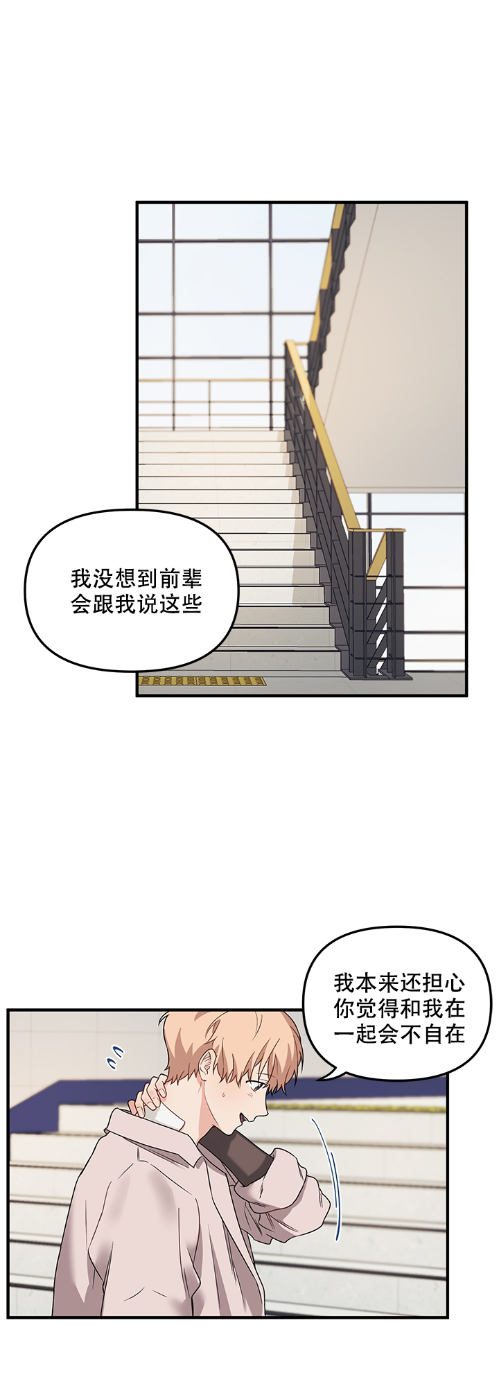 耶楼魔法师研究日志漫画第一话漫画,第20话1图
