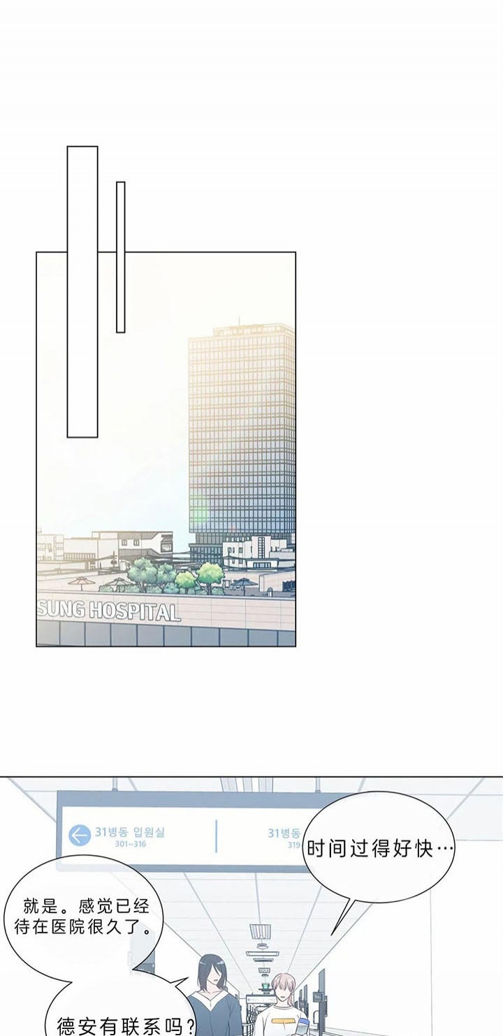 我的“女主角”漫画,第71话1图