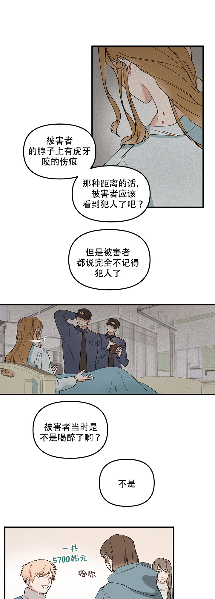 耶楼魔法师漫画在哪看漫画,第1话2图