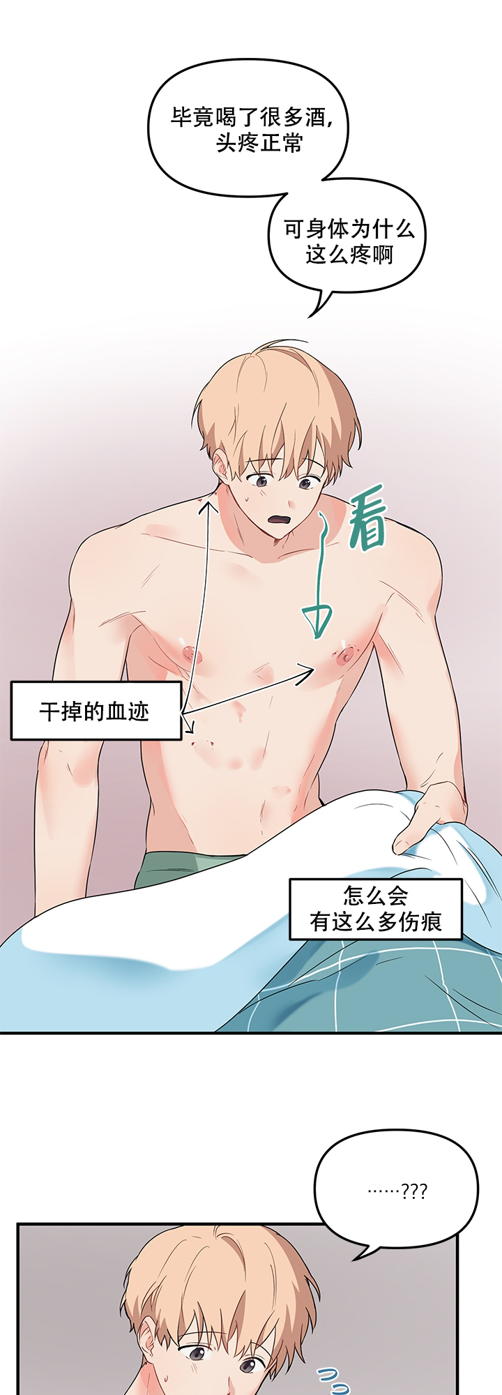 耶楼魔法师的研究日志在线漫画,第18话1图