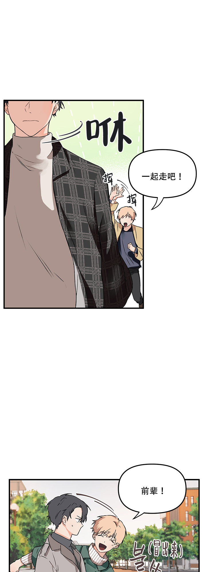 耶楼魔法师的研究日志漫画漫画,第4话2图