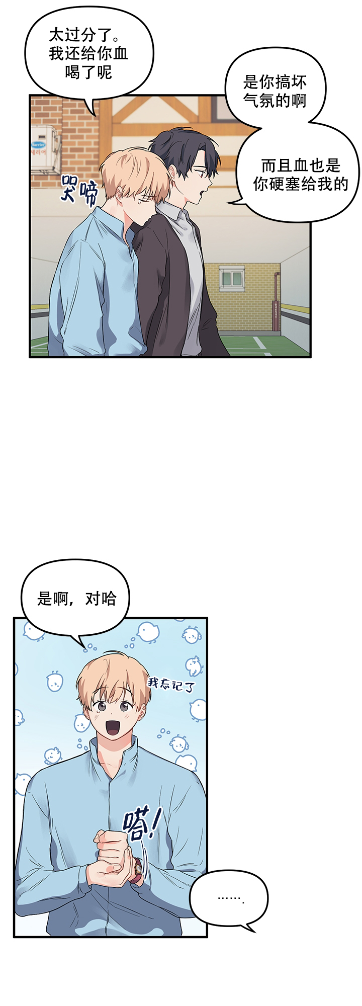 耶楼魔法师研究日志漫画第一话漫画,第11话4图