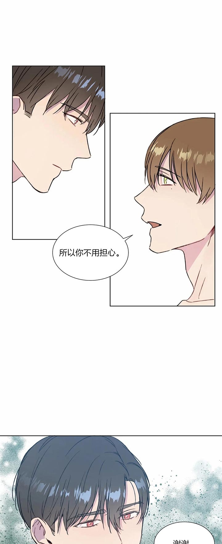 我的女主人漫画漫画,第54话6图