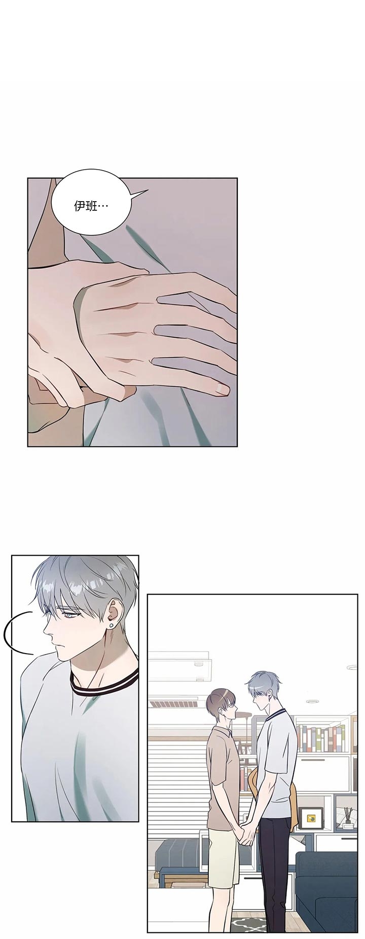 我的女主人漫画漫画,第75话1图