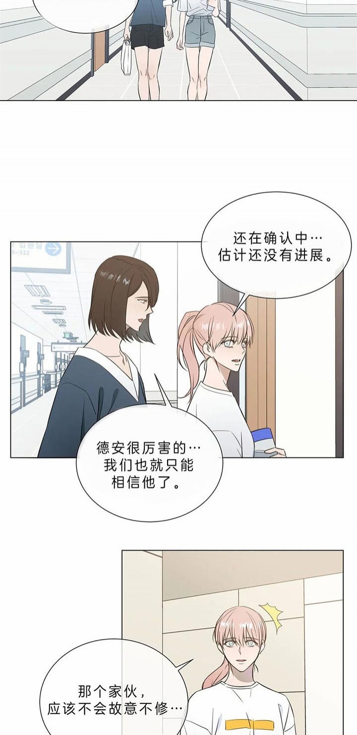 我的“女主角”漫画,第71话3图