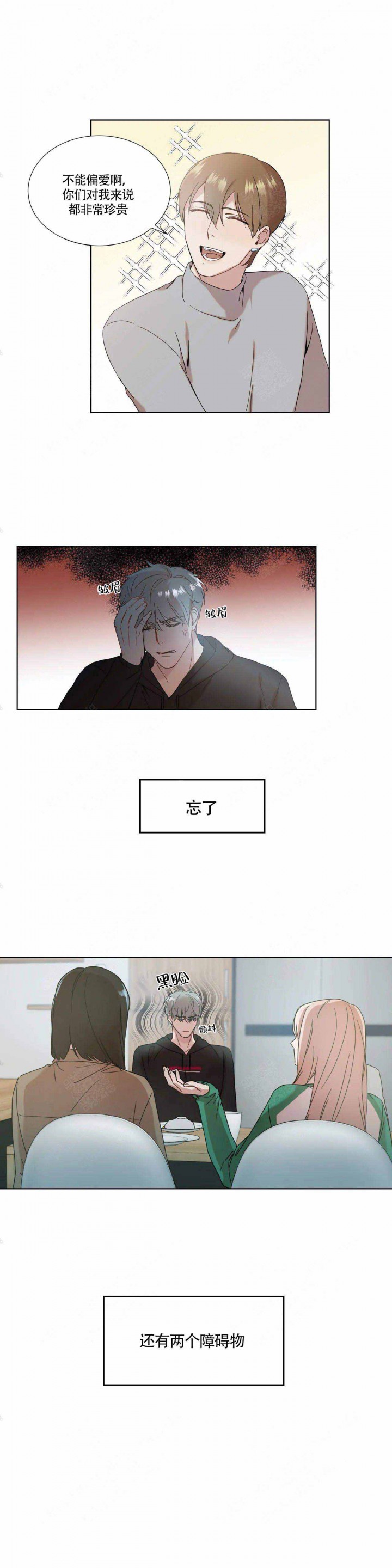 我的女主完整版免费观看漫画,第10话5图