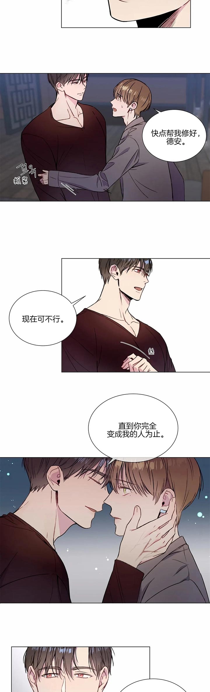 拍摄进行时 漫画漫画,第14话1图