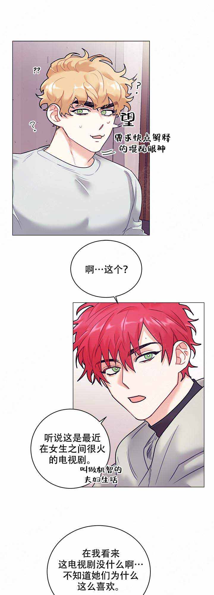 往生漫画漫画,第15话3图