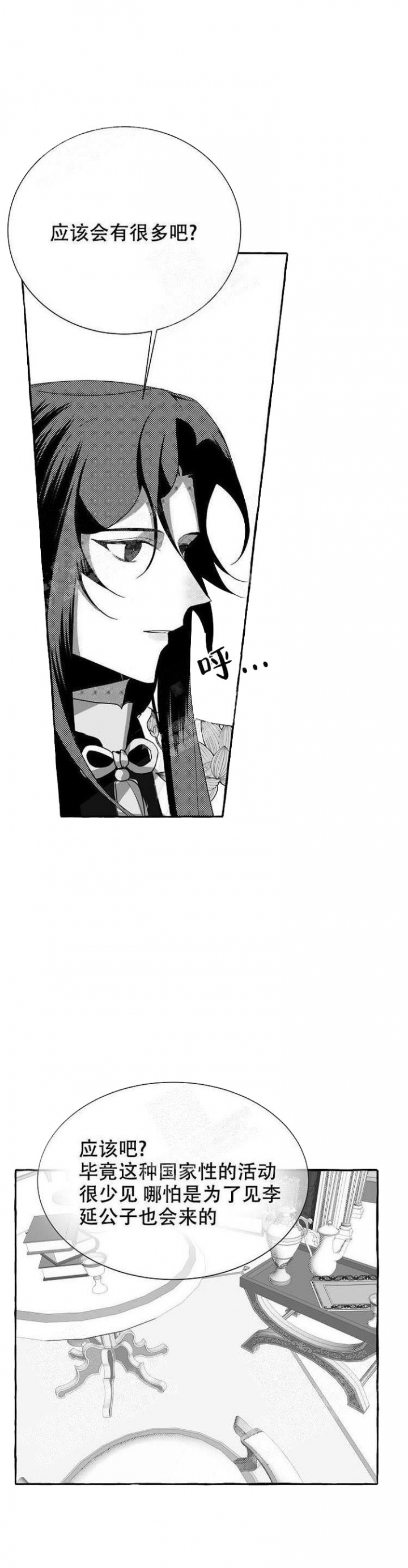 无线电风暴韩漫讲了什么百度贴吧漫画,第16话1图