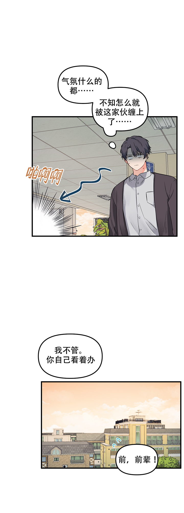 耶楼魔法师研究日志漫画第一话漫画,第11话2图