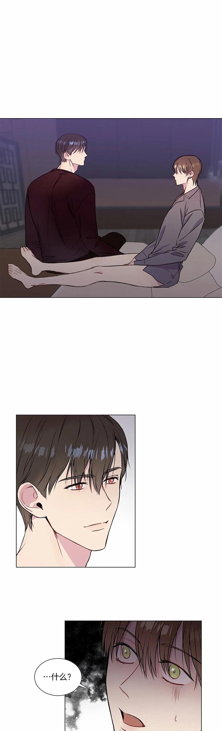 与哥哥同住的那些小事漫画漫画,第12话 吵架3图