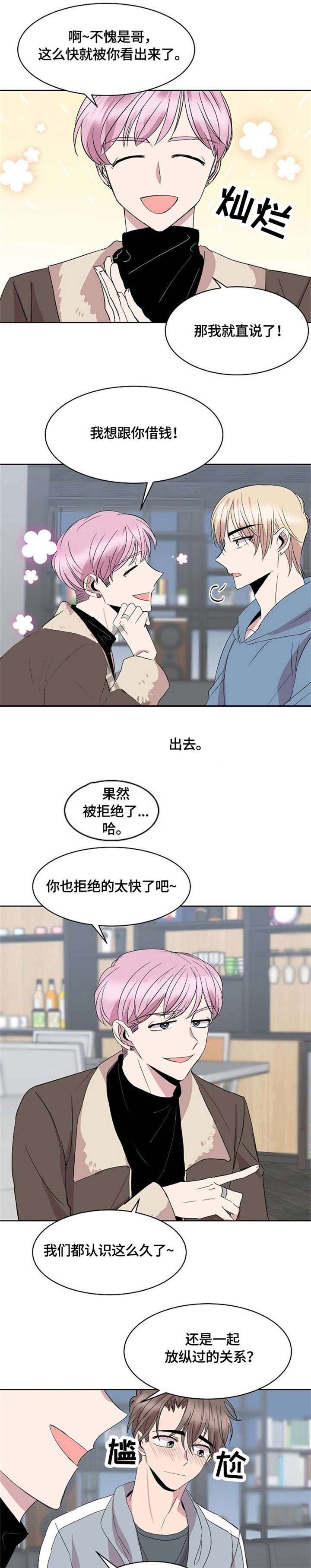 超市里的工作人员漫画漫画,第1话3图