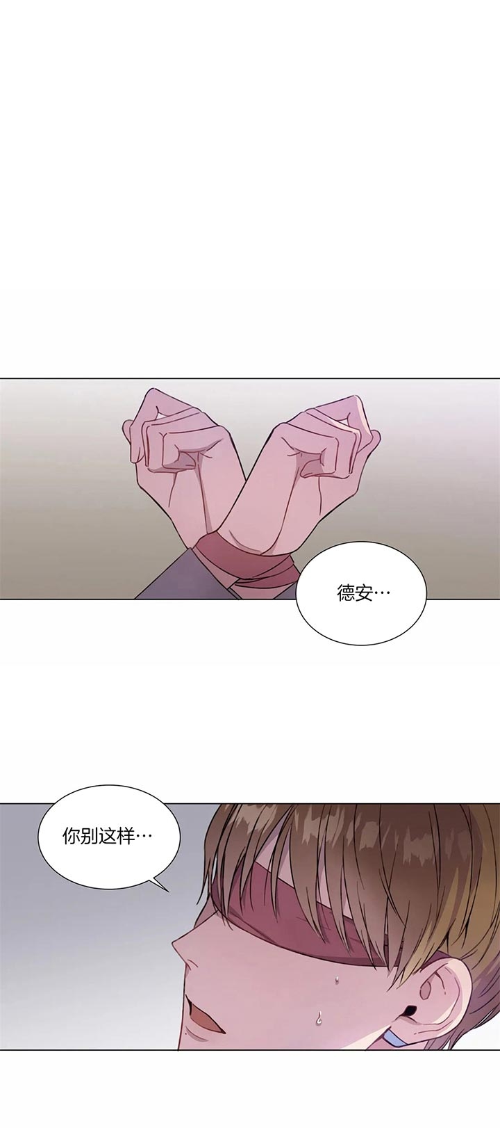 我的女主人漫画漫画,第51话6图