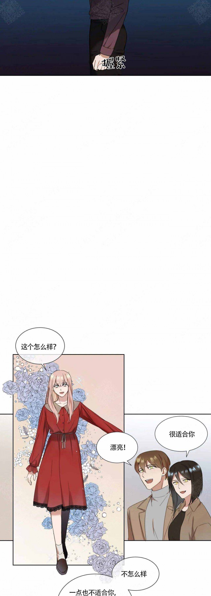 我的女主人漫画漫画,第11话1图
