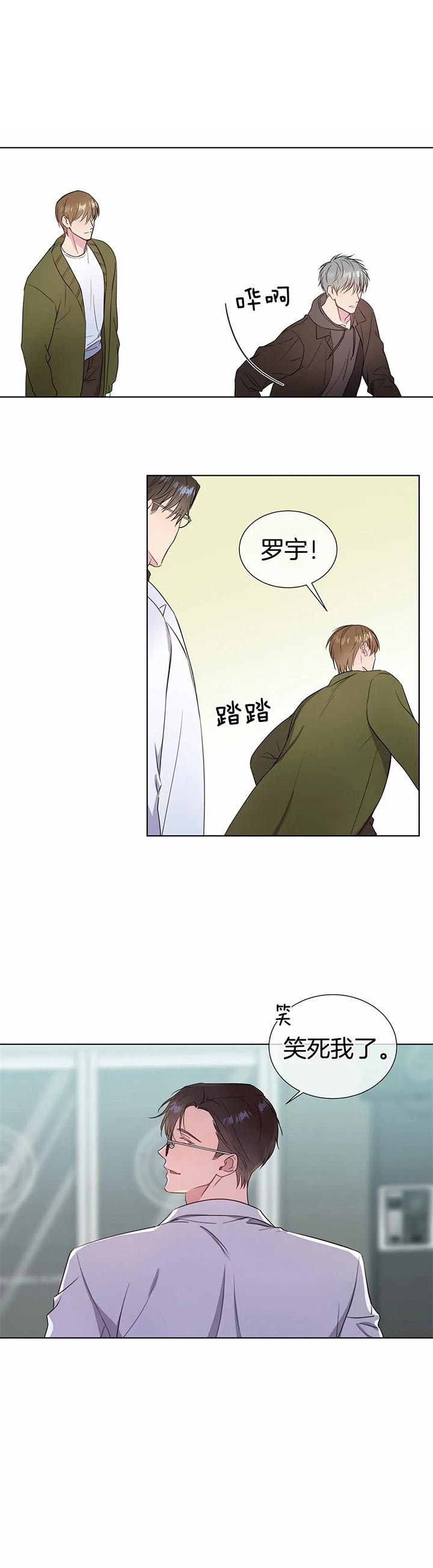 与哥哥同住的那些小事漫画漫画,第1话 离开3图