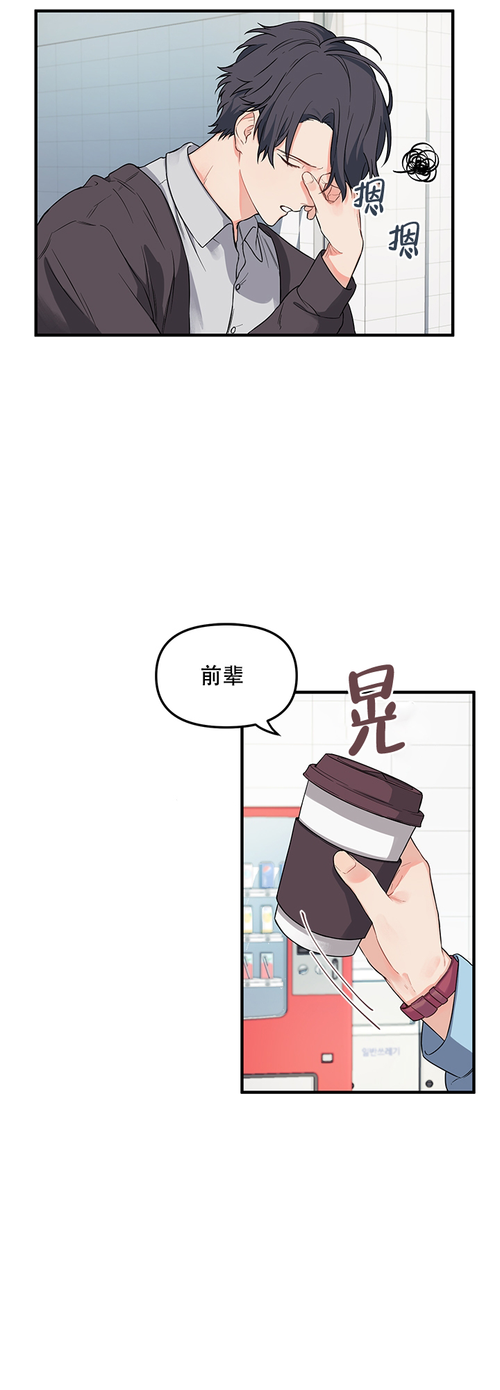 耶楼魔法师漫画在哪看漫画,第10话6图