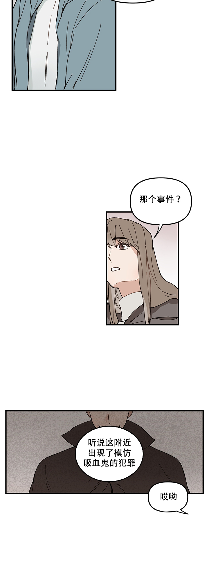 耶楼魔法师漫画在哪看漫画,第1话1图