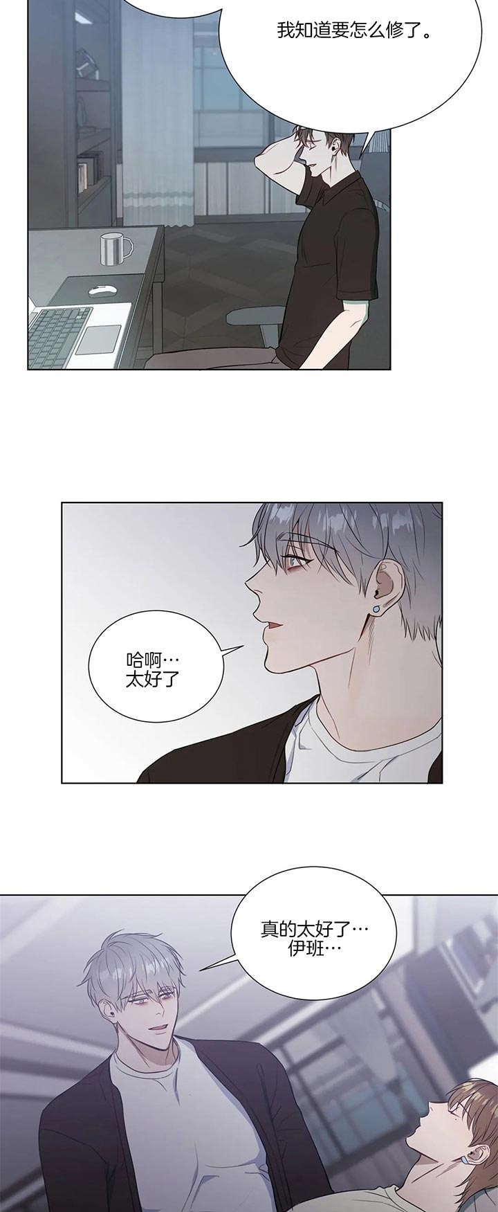 我的女主人漫画漫画,第73话3图