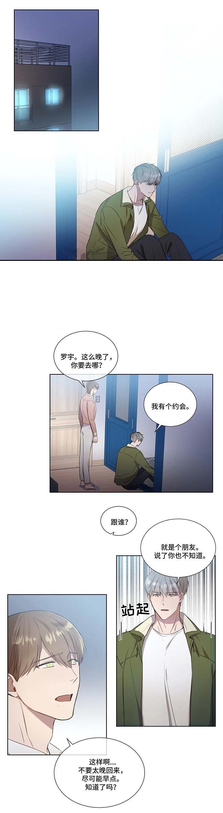 我的女主人漫画漫画,第21话5图