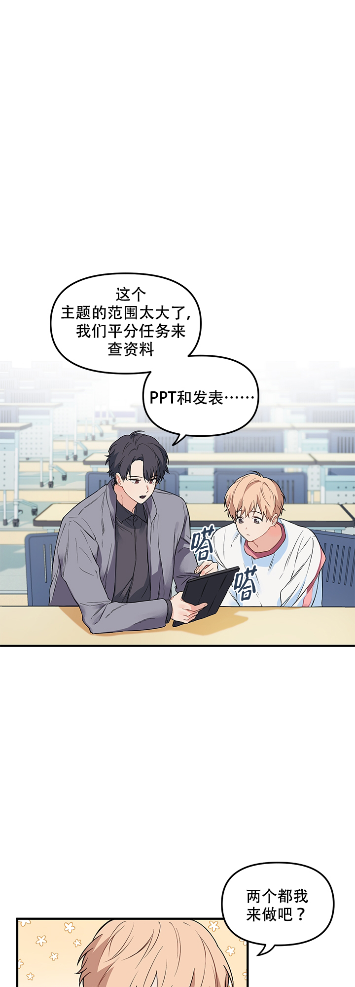 耶楼魔法师研究日志漫画第一话漫画,第12话1图