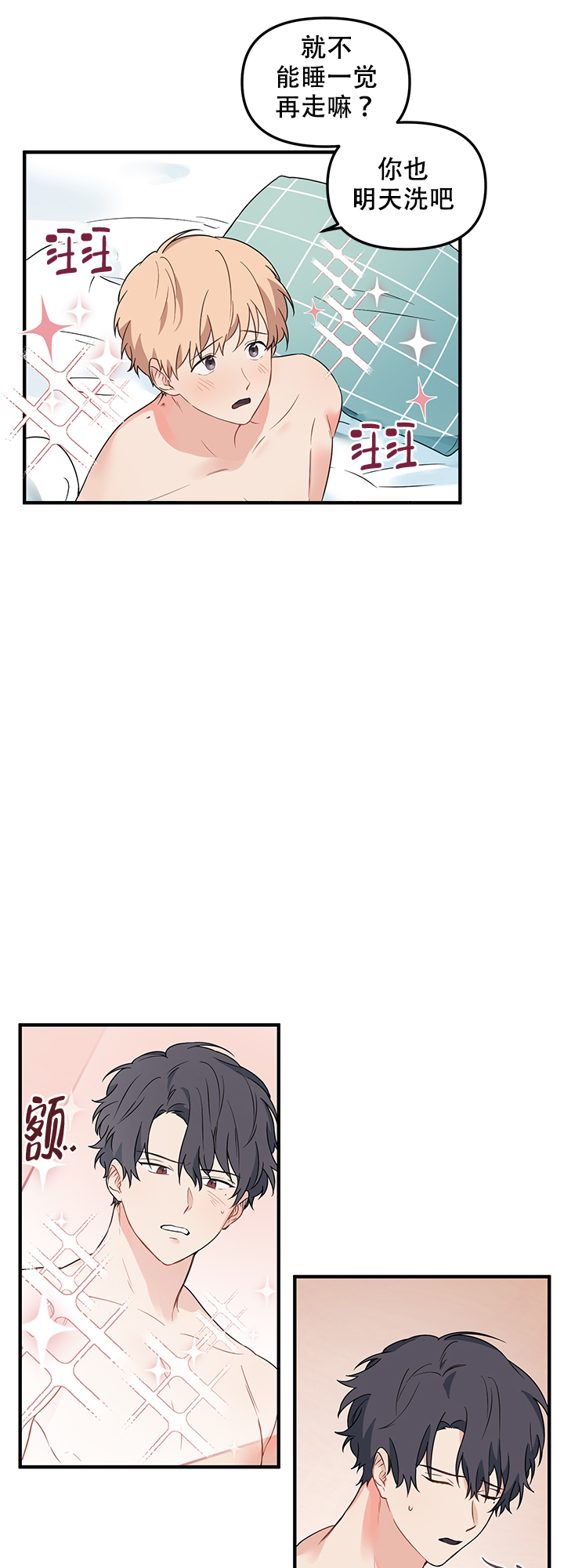 耶楼魔法师的研究日志漫画免费下拉式漫画,第16话3图