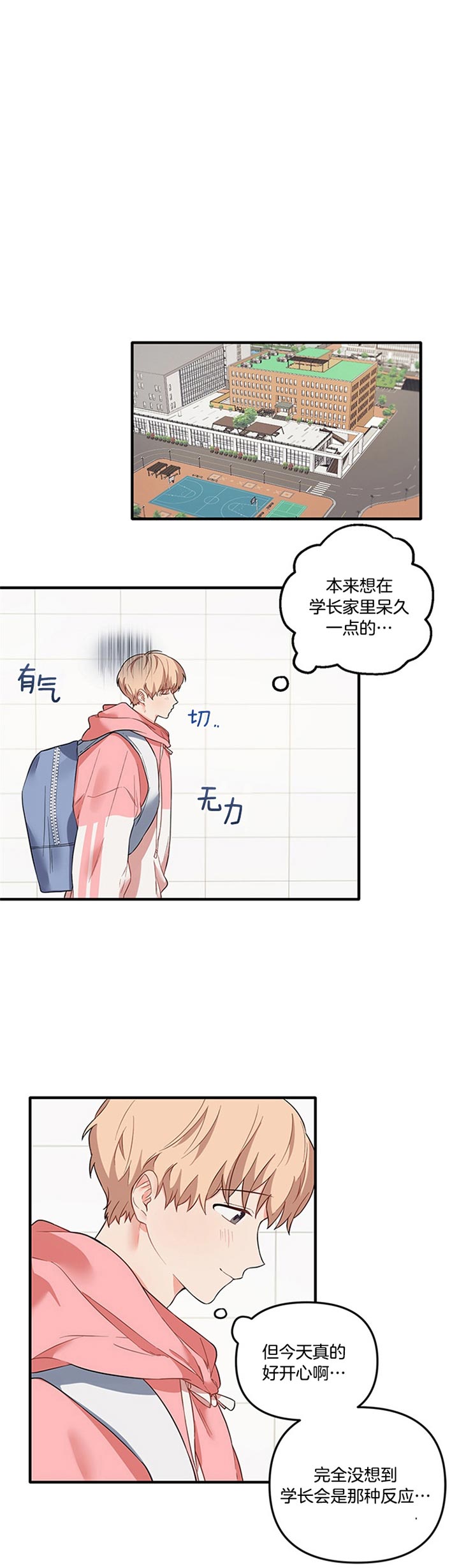 耶楼魔法师的研究日志漫画漫画,第49话1图