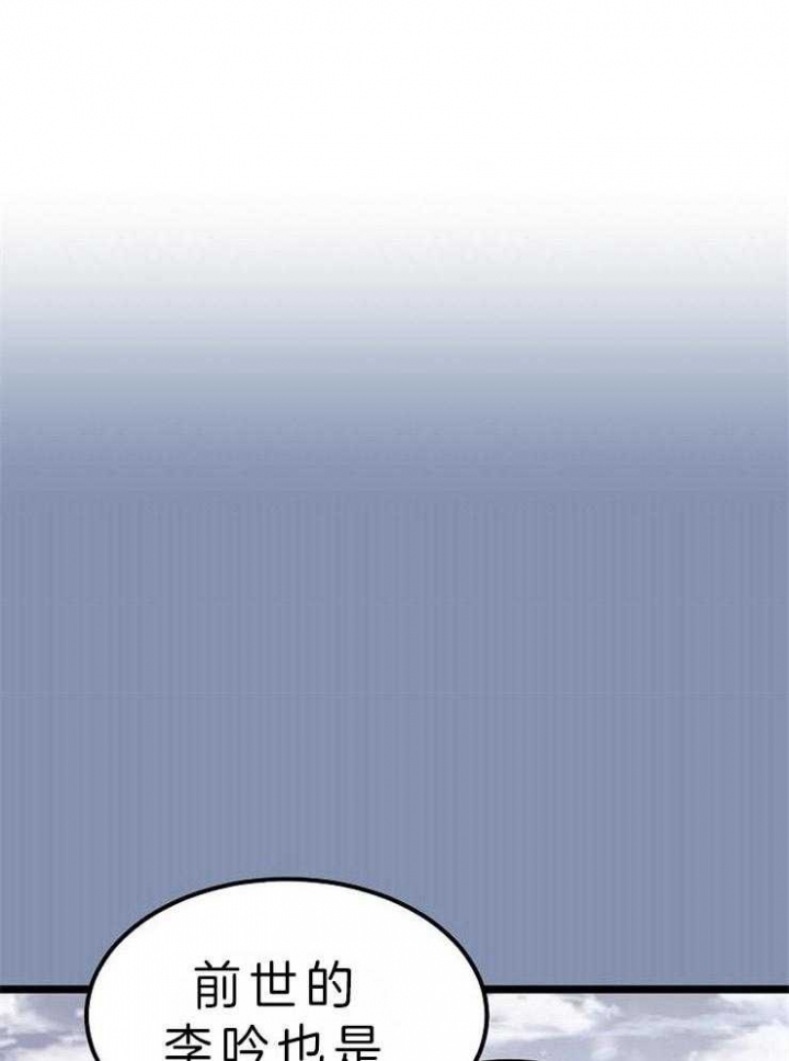 主角是一条龙的漫画漫画,第11章：8图