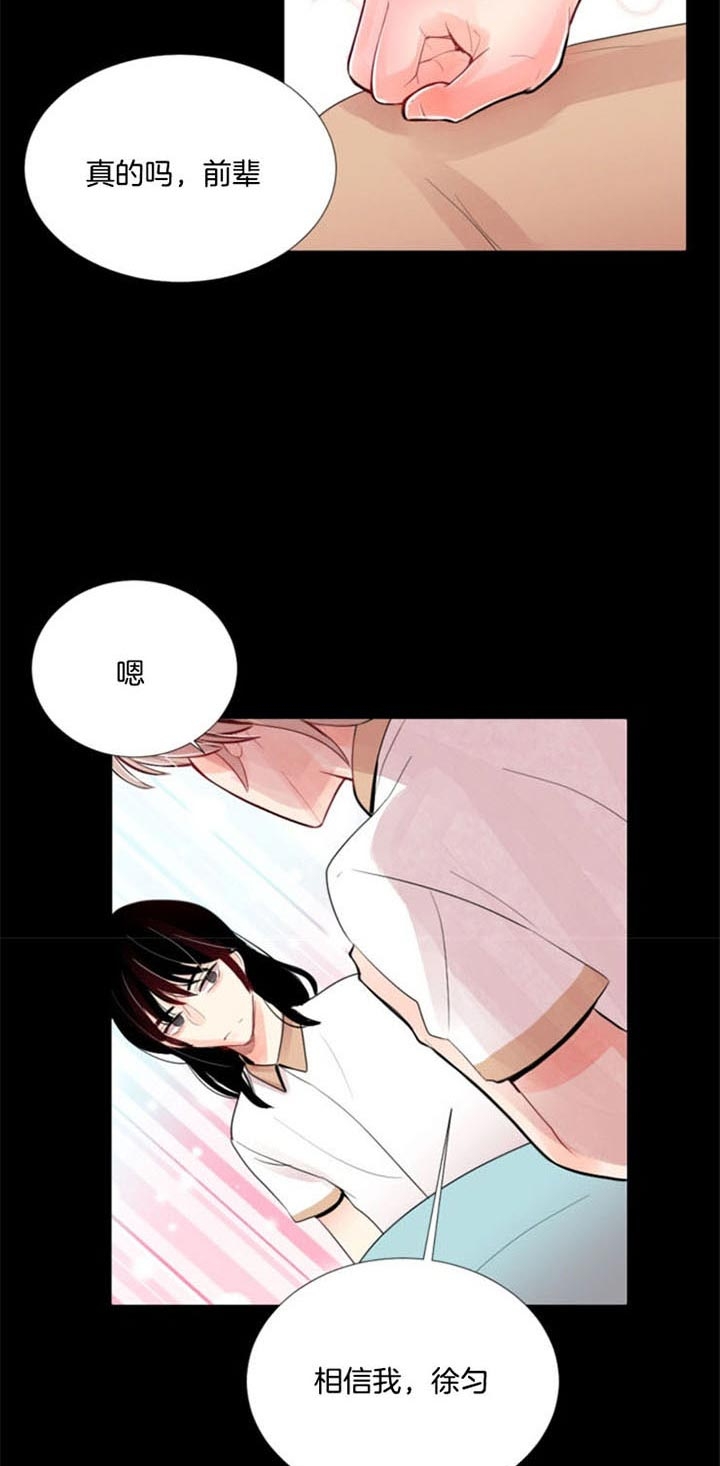 有个作家叫李什么漫画,第46章：是谁6图