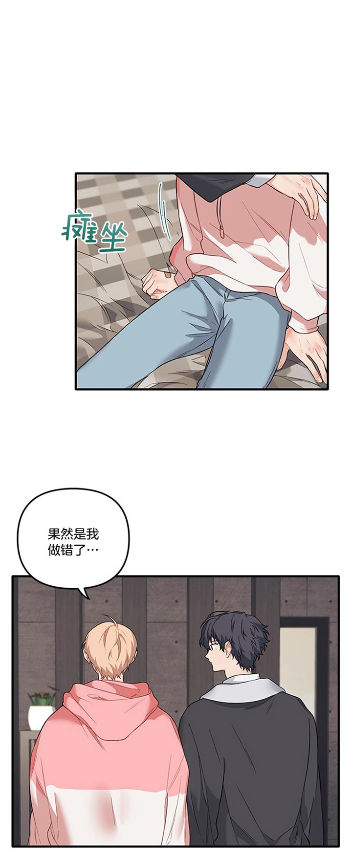 耶楼魔法师研究日志漫画第一话漫画,第54话1图