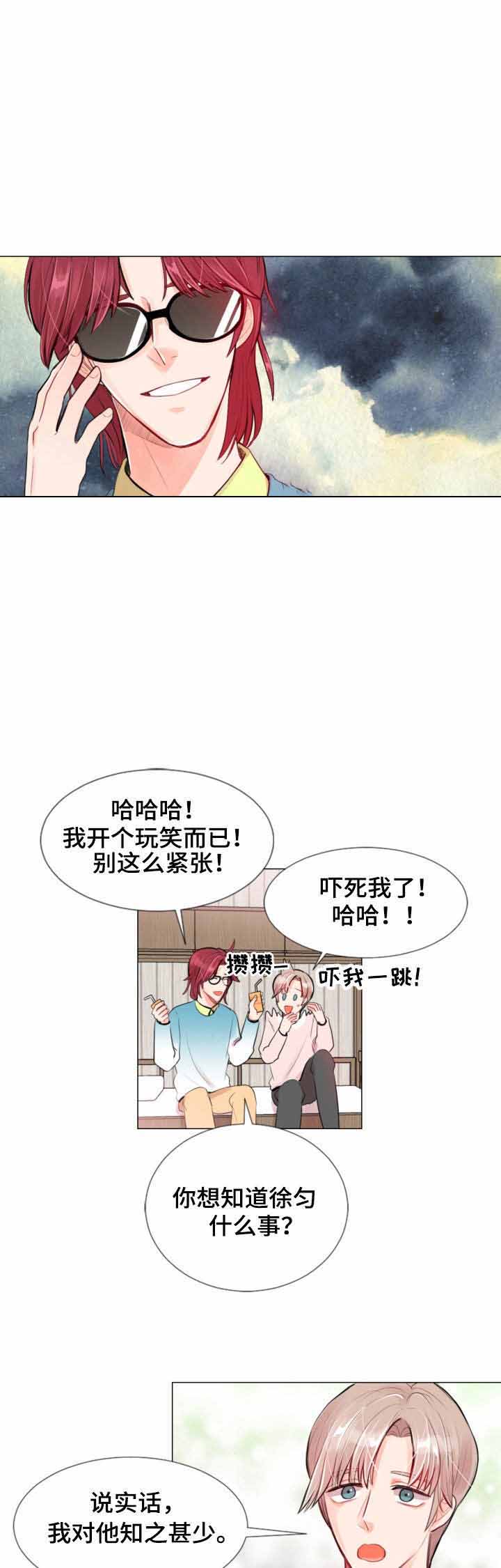专属恶龙漫画无删减漫画,第13话1图