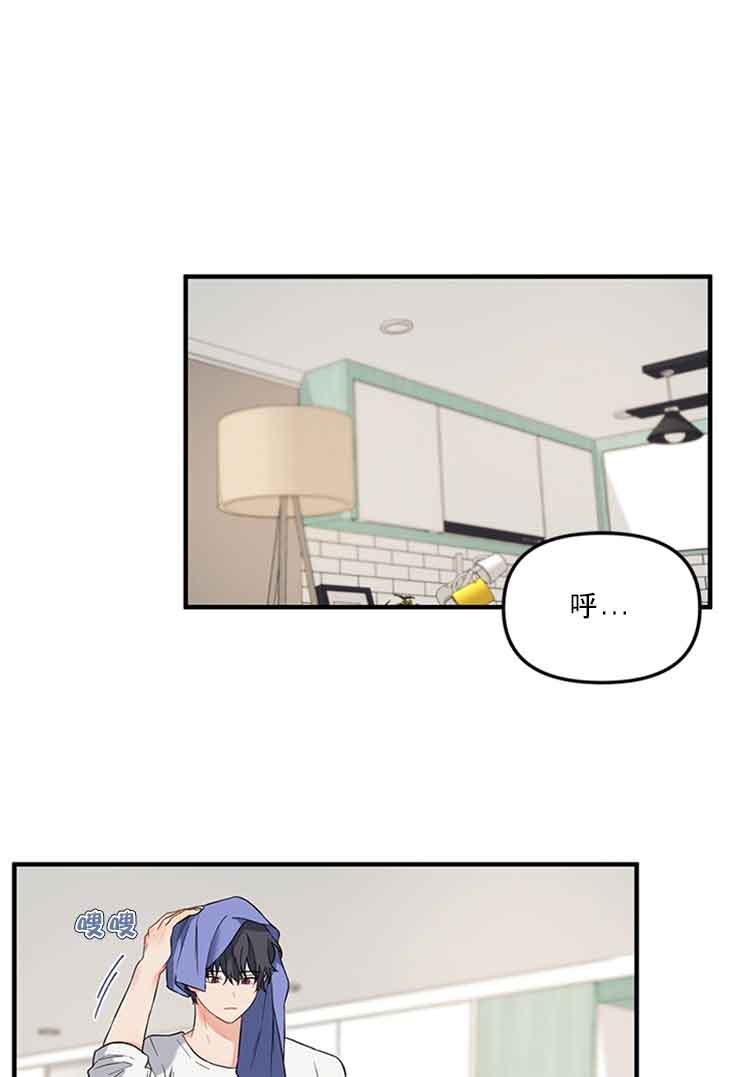 耶楼魔法师漫画在哪看漫画,第27话1图