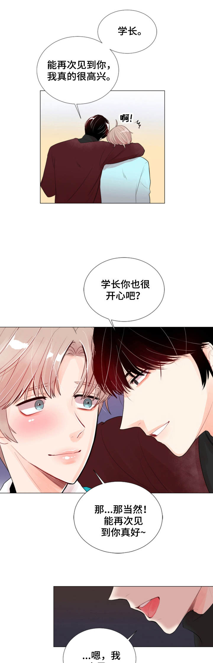 兄妹双胞胎漫画漫画,第71章：4图