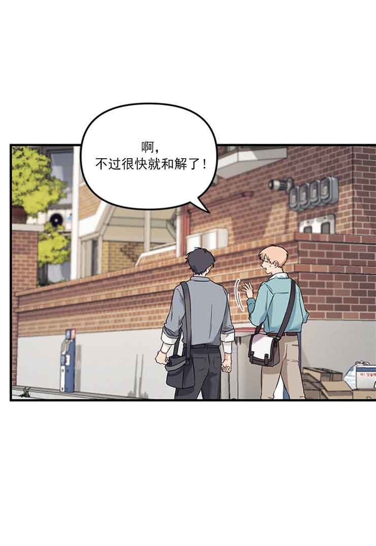 耶楼魔法师研究日志漫画第一话漫画,第26话1图