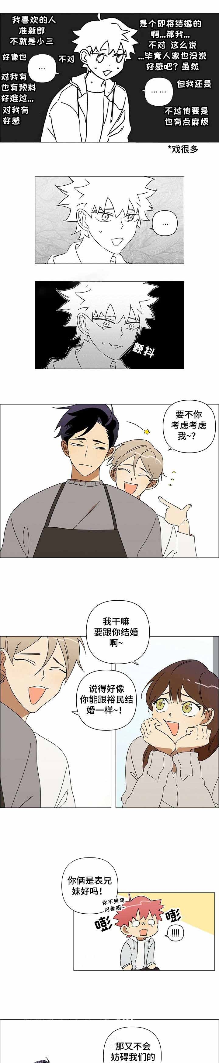 唯一的守护漫画免费阅读下拉式漫画,第87话 8710图