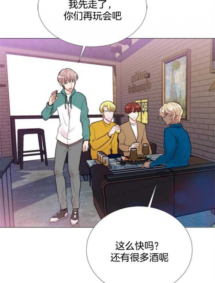 专属恶龙漫画无删减漫画,第80话3图