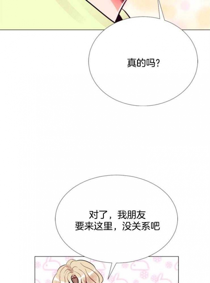 专属恶龙漫画无删减漫画,第82话1图