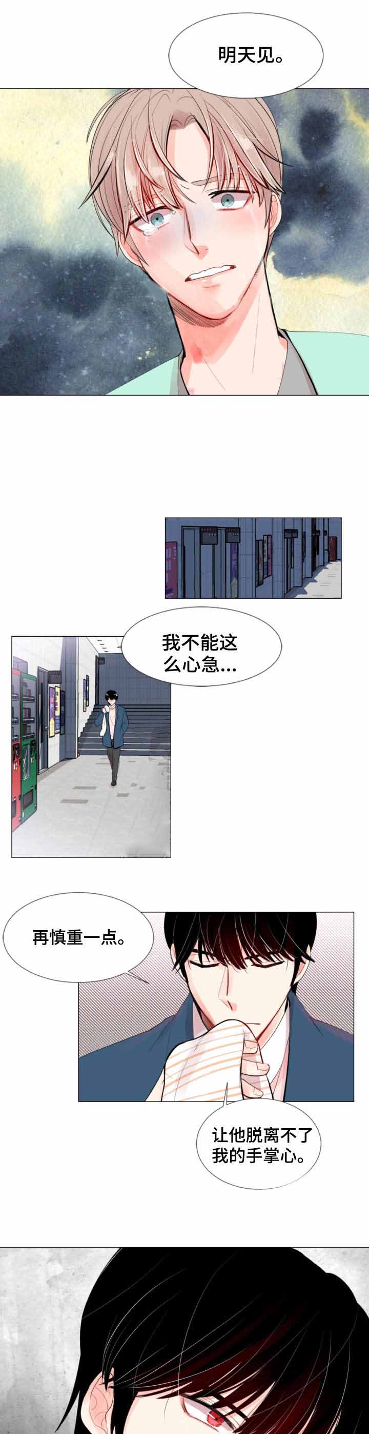 专属恶龙漫画无删减漫画,第6话1图
