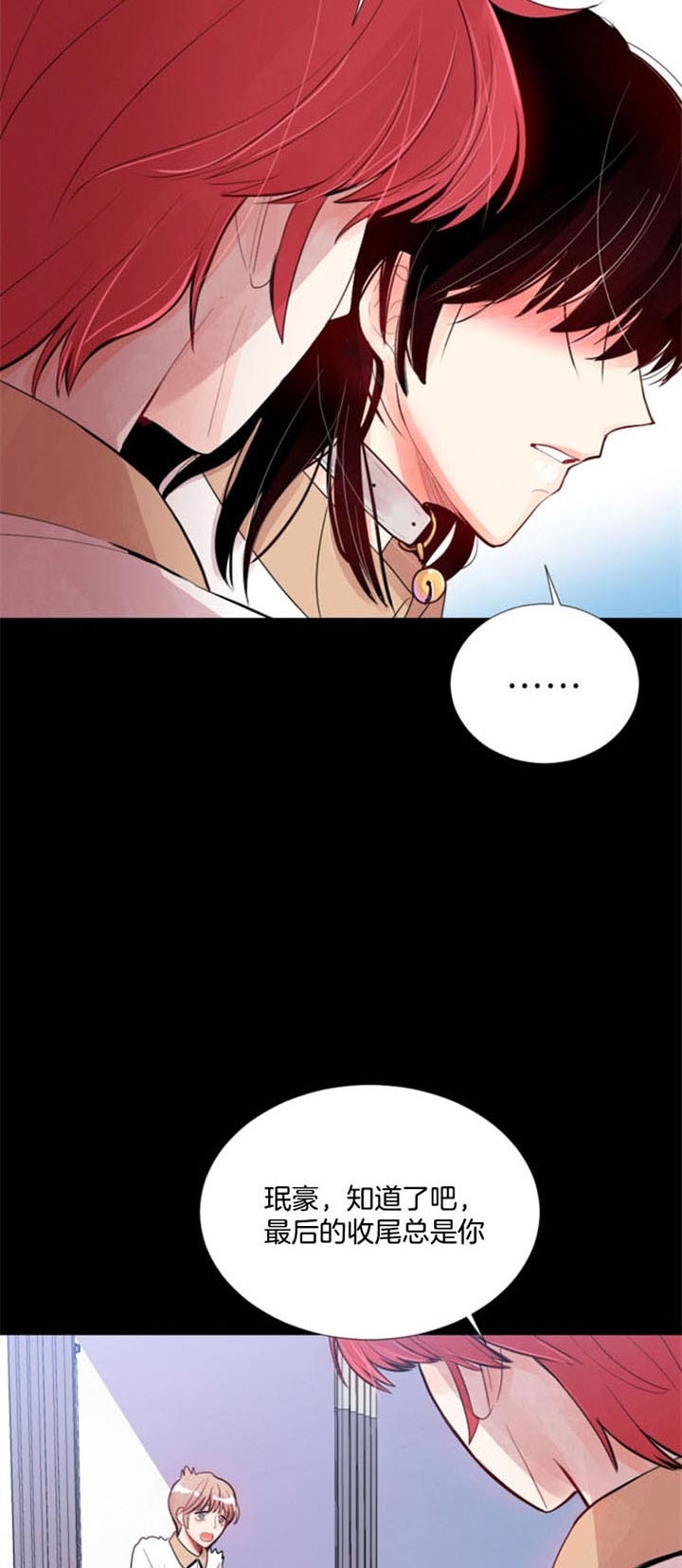致命恶龙漫画漫画,第43话2图