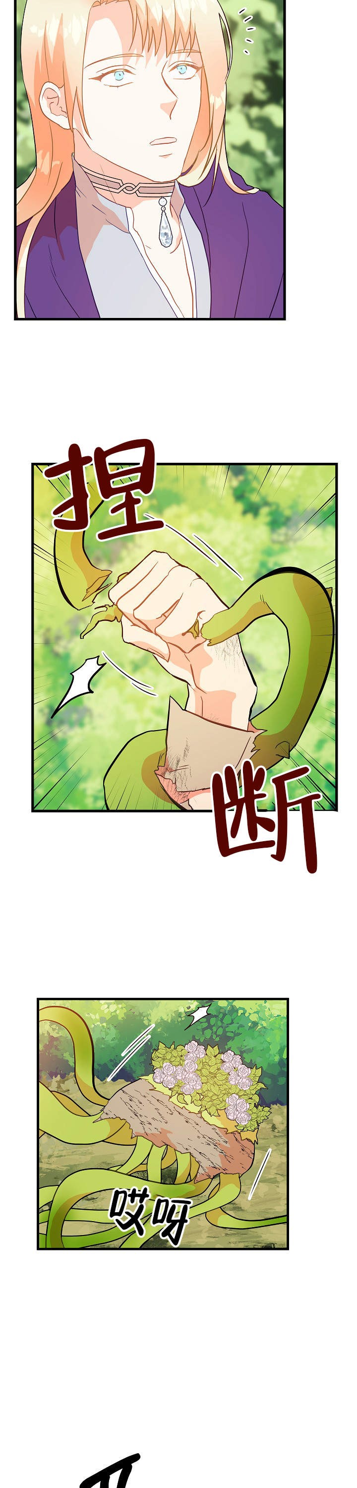与王子假扮情侣漫画高清版漫画,第5话1图