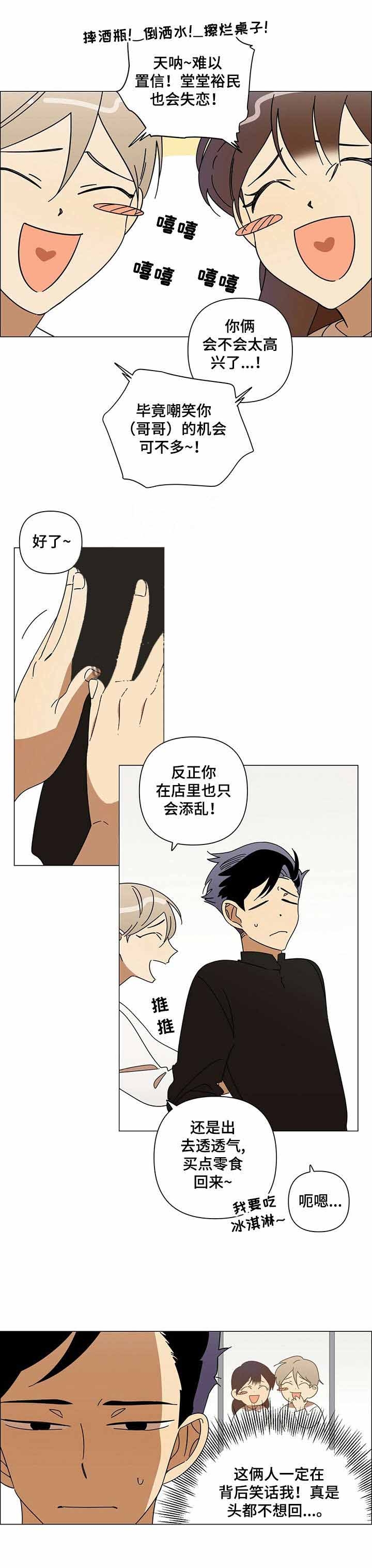 唯一的依赖漫画,第56话 569图