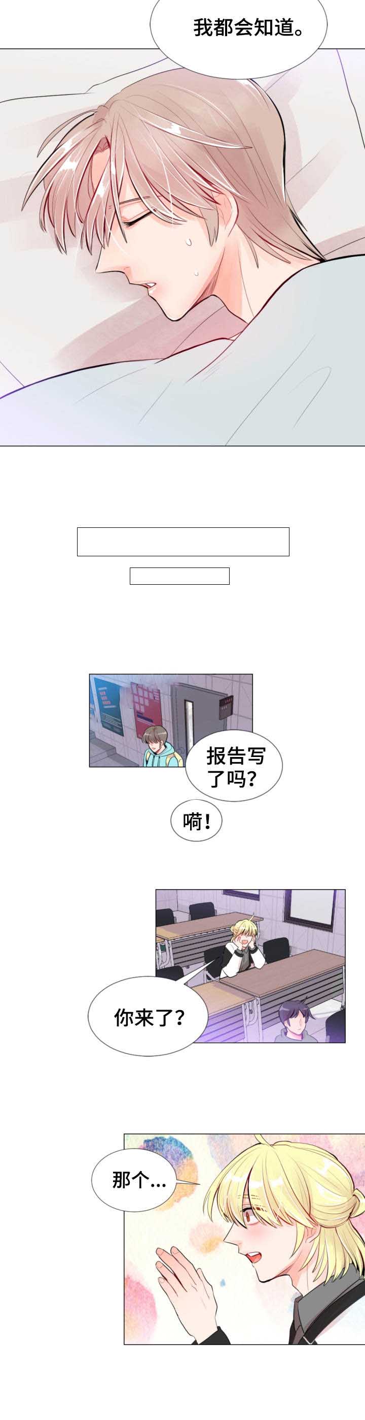 素描漫画漫画,第29话 29_套路5图