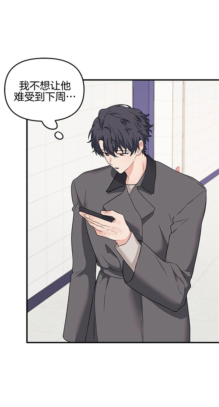 耶楼魔法师的研究日志无修漫画,第59话1图