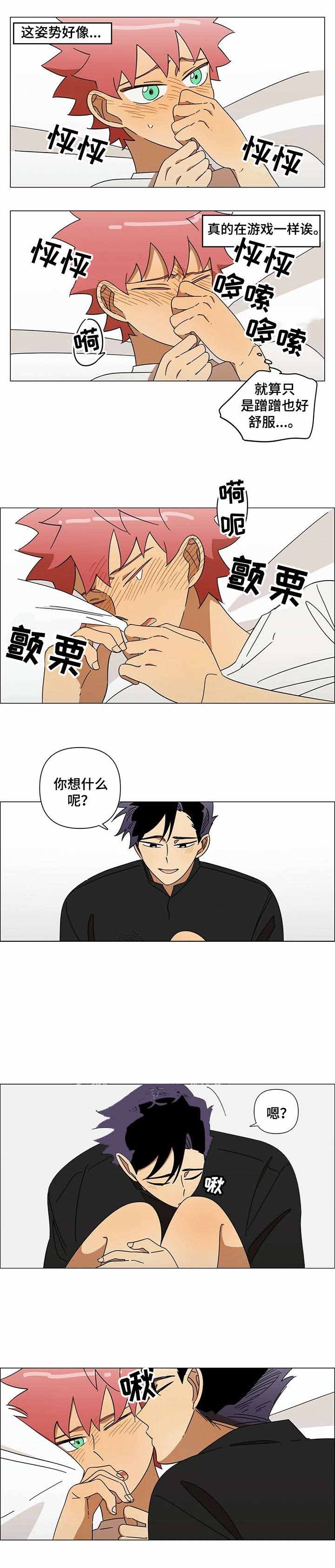 唯一依赖小说漫画,第59话 599图