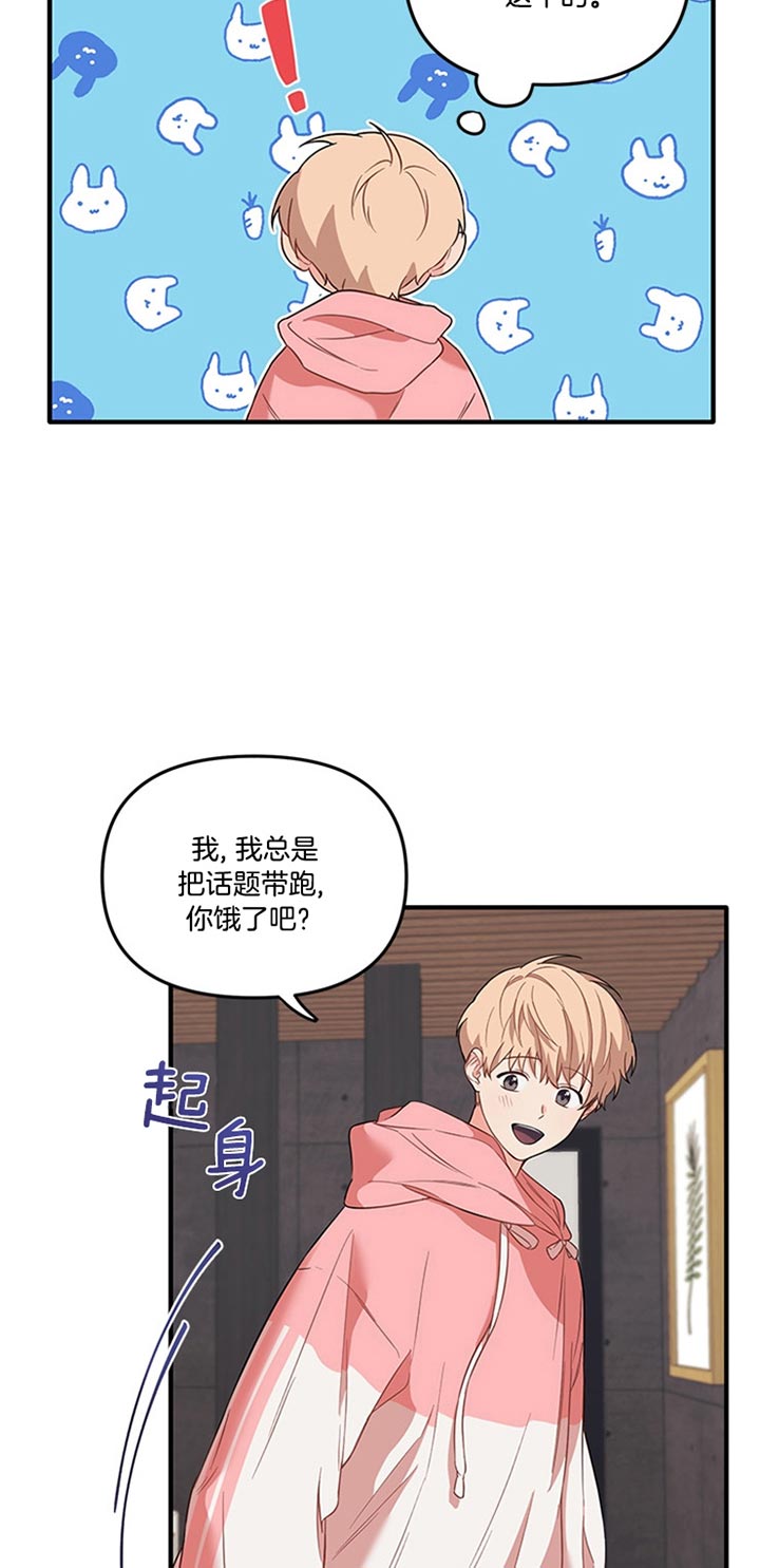 如何和黑帮大佬谈恋爱漫画漫画,第18话1图